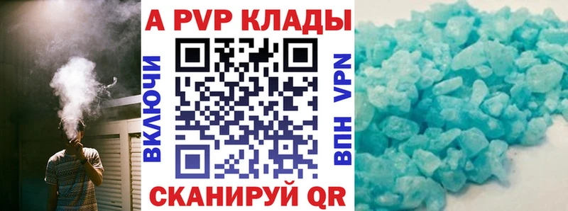 APVP СК  Купить закладки  Геленджик 