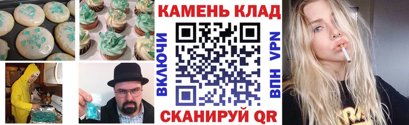 Печенье с ТГК марихуана  Купить  Геленджик 