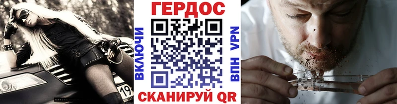 ГЕРОИН гречка  Купить где  Геленджик 