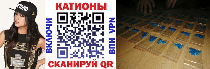 МЯУ-МЯУ кристаллы  Купить  Геленджик 